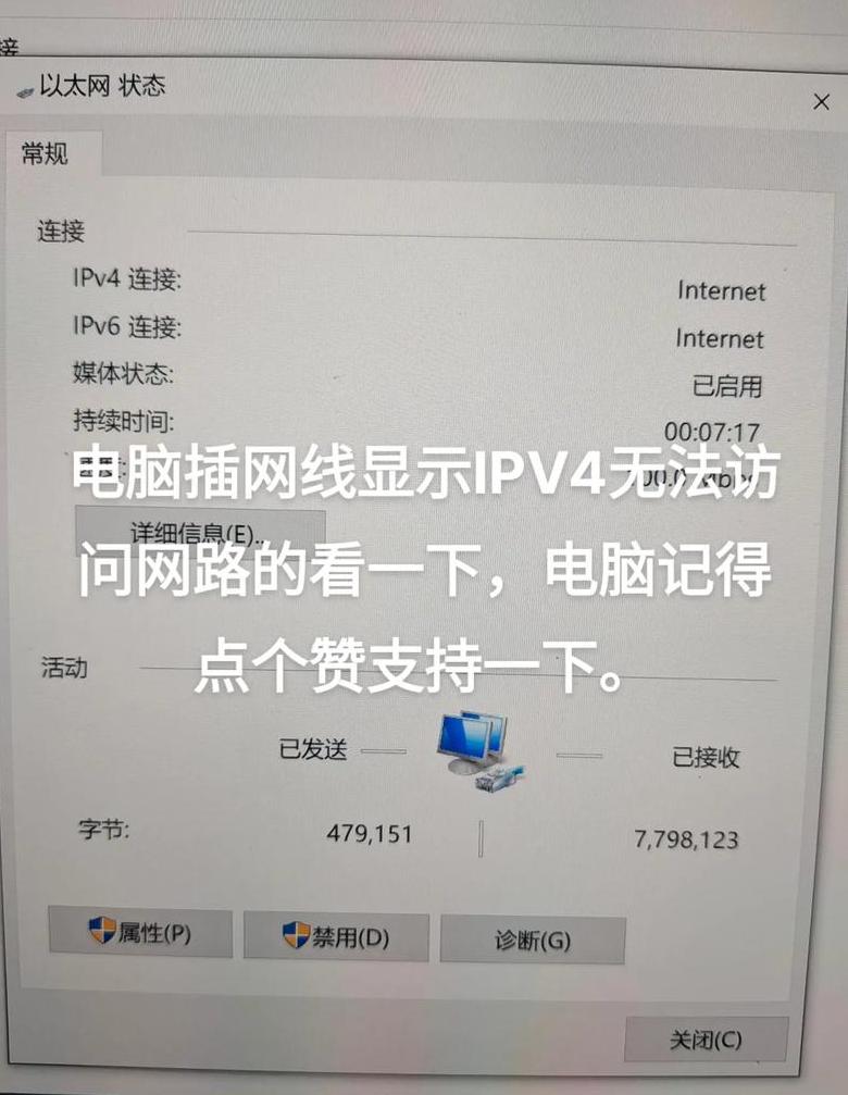 电脑WiFi连接故障排查指南