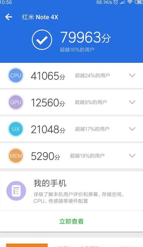 手机处理器超频技巧解析安全提升性能之道