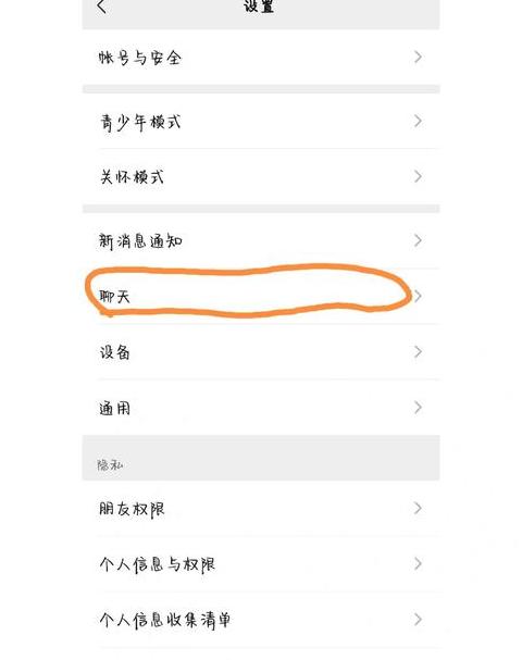 微信语音通话听不到声音？原因及解决方法