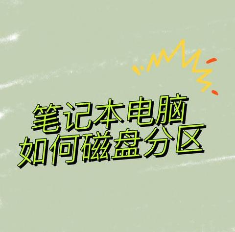 Win10电脑C盘文件夹移至D盘教程及默认存储设置方法
