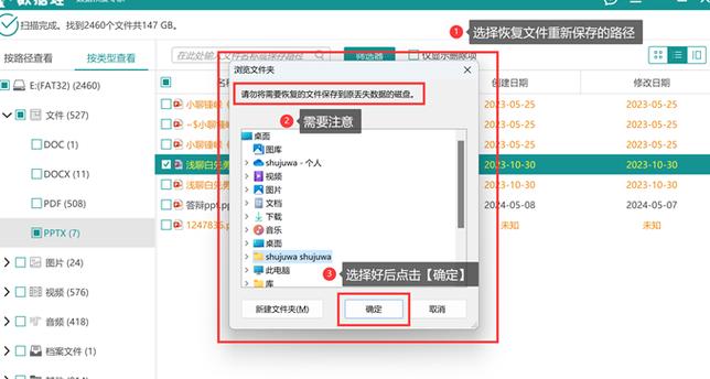 U盘格式化恢复数据攻略：教你轻松找回丢失文件
