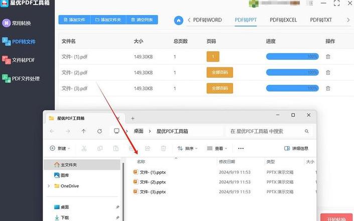 FAT32转NTFS格式转换教程