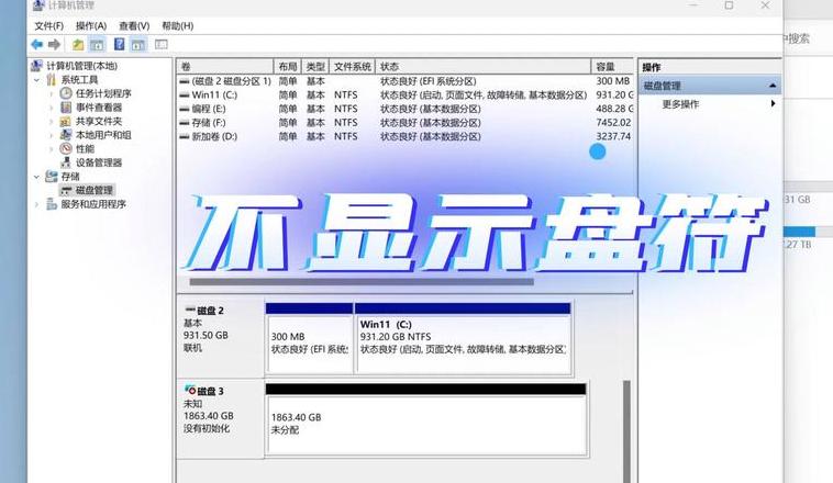 硬盘分区丢失怎么恢复