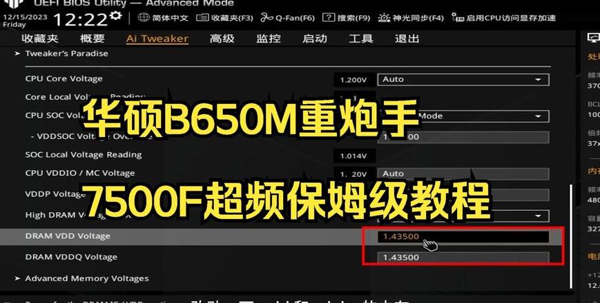 华硕z87超频教程
