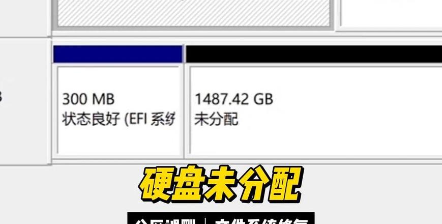 删除分区不可用