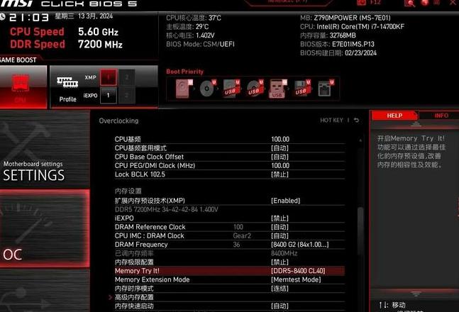 微星主板不识别硬盘怎么办