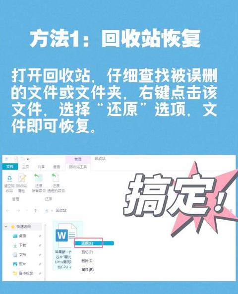 硬盘里删除的东西怎么恢复