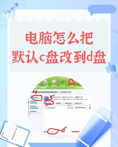 Win7/Win10设置存储路径：轻松将默认盘符改为D盘