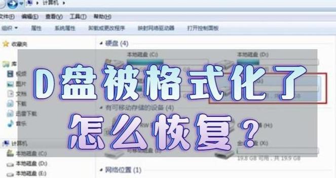 U盘格式化后文件恢复攻略：轻松找回丢失数据