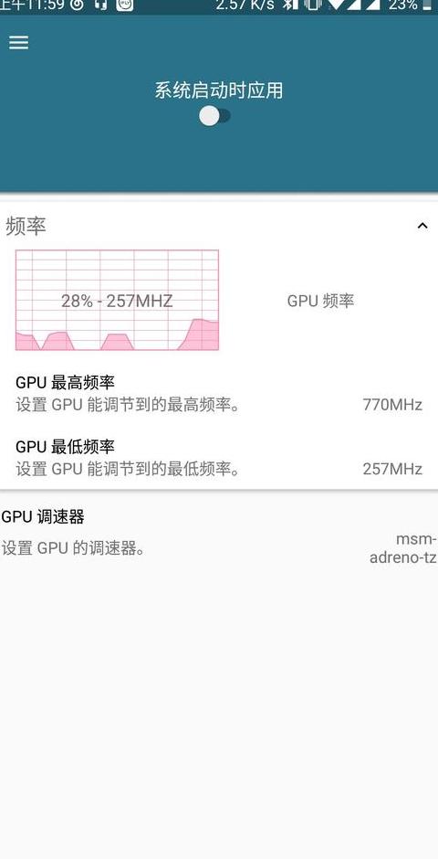 手机cpu超频和不超频的区别