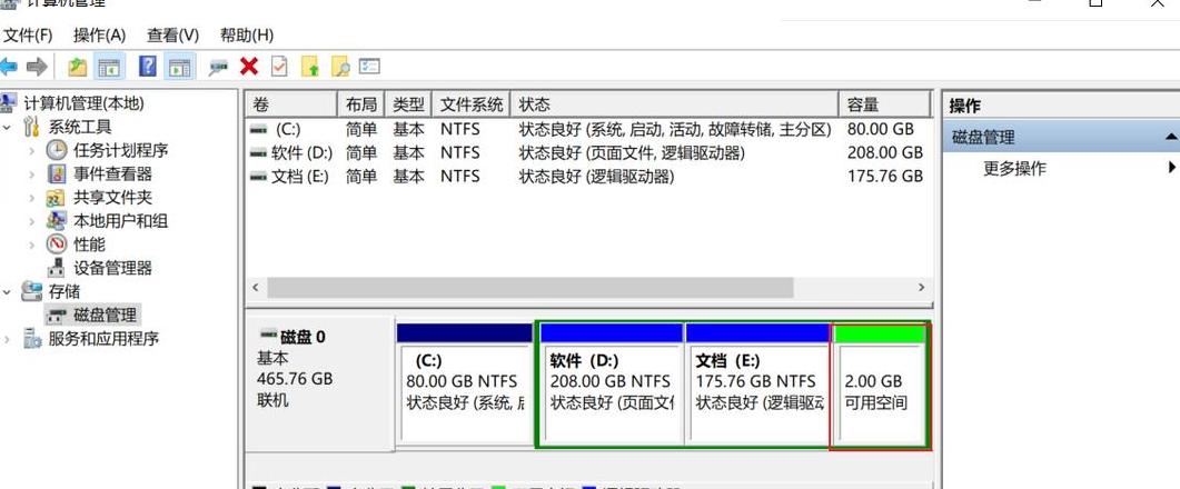 轻松扩容C盘：不重装系统，四大方法助你解放空间
