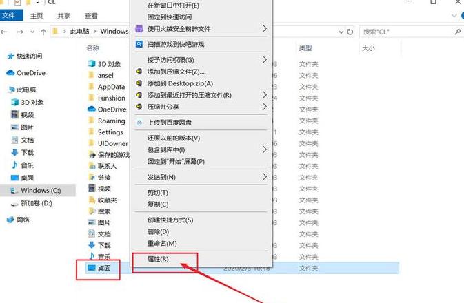 Win7系统默认C盘修改指南