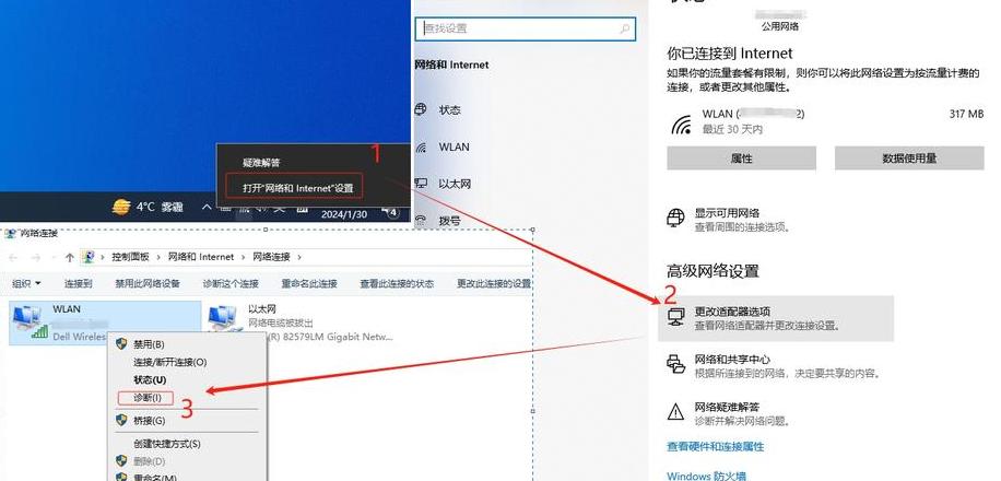 电脑WiFi网速慢常见原因及解决方法