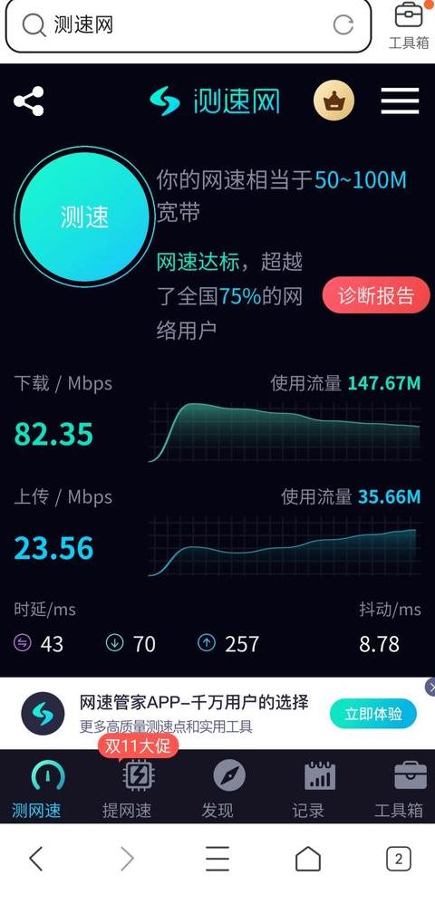 提升随身WiFi网速，三个简单步骤教你快起来