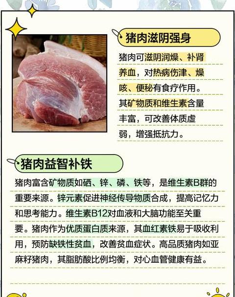 警惕！母猪肉危害大，这些特征助你识别避免误食