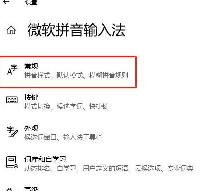 Win11关闭输入法技巧，游戏体验不受干扰