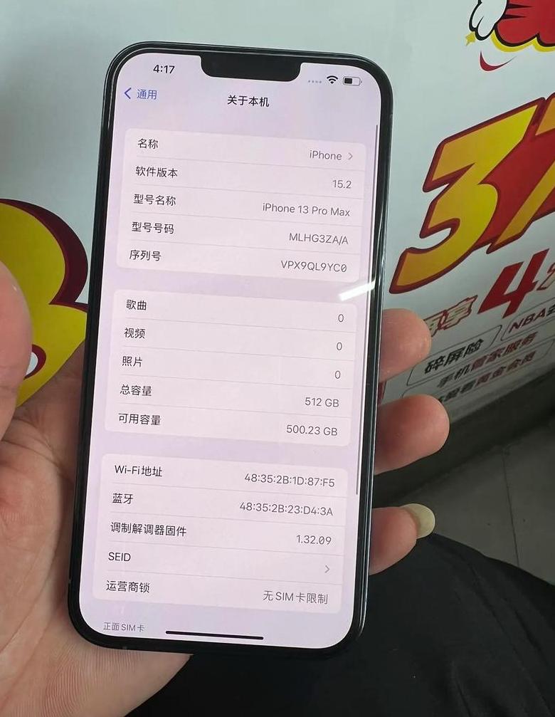 Oppo手机参数解析：Reno13、Findn3与Findx8详细配置