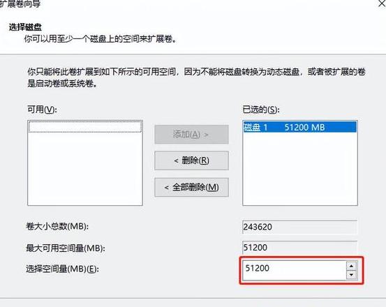 C盘扩展失败原因及解决方案揭秘