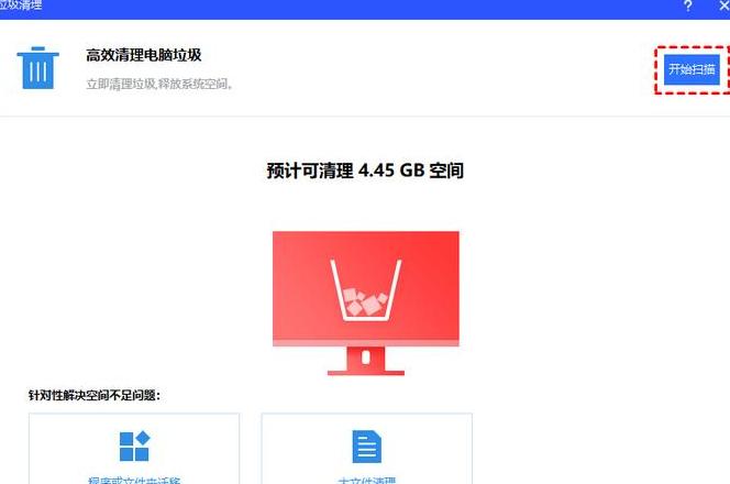 电脑一键清理系统垃圾教程