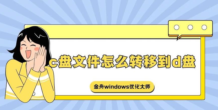如何将Win7桌面储存路径调整至D盘