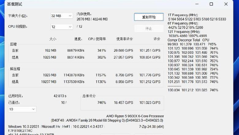 cpuz怎么看是否超频