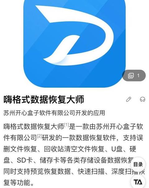 U盘格式化后文件恢复攻略