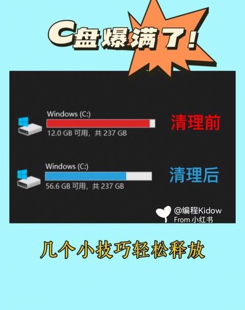 电脑C盘空间不足？5招轻松清理！