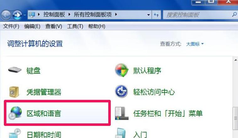 Win7输入法消失解决方法大全