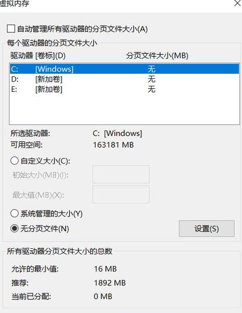硬盘分区不能删除卷