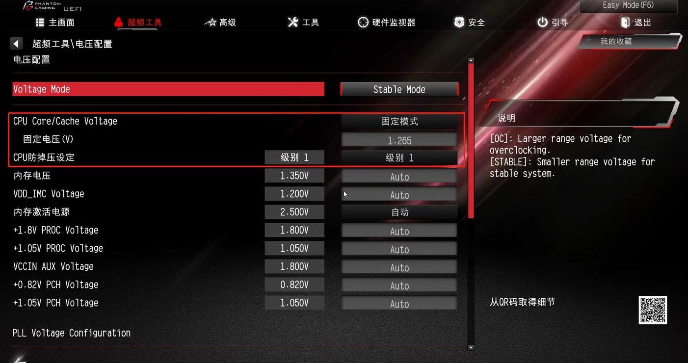 微星主板CPU超频设置全攻略