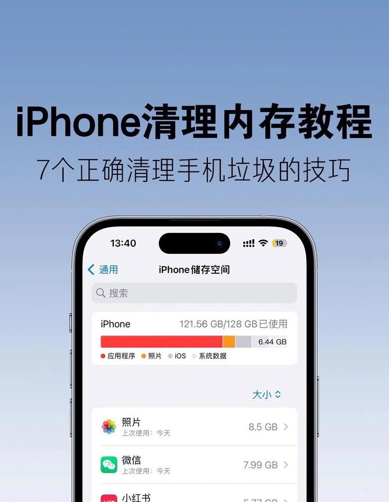 苹果XS内存优化：缓存清理与垃圾清理实用技巧