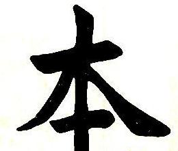汉字左右结构解析大全