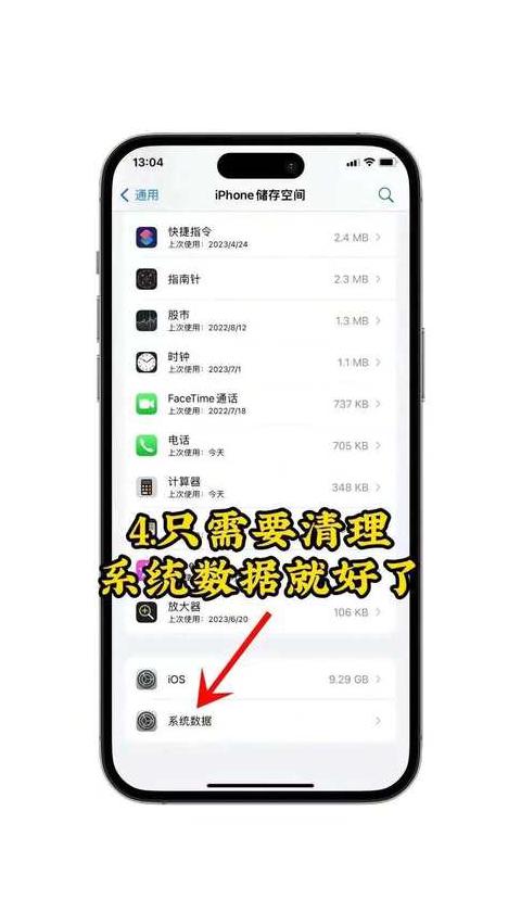 苹果手机内存清理指南：一键释放空间