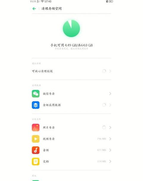 手机内存不足？8招教你轻松扩容