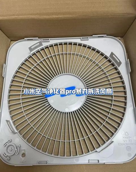 小米空气净化器2S清洗指南：扇叶清洁与维护技巧