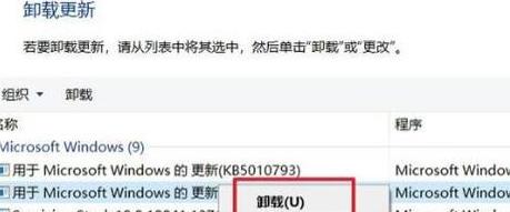 Win10更新安装失败及卸载难题解析