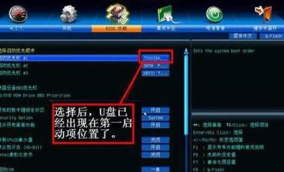 技嘉主板BIOS设置硬盘启动步骤解析