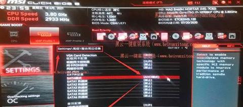微星主板BIOS进入方法全解析