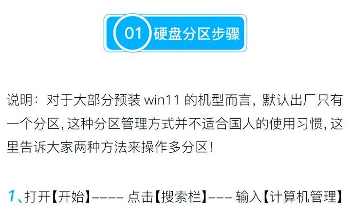 磁盘分区怎么合并回去笔记本