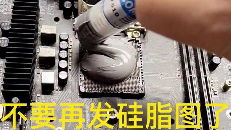 CPU硅脂更换周期及涂抹技巧解析