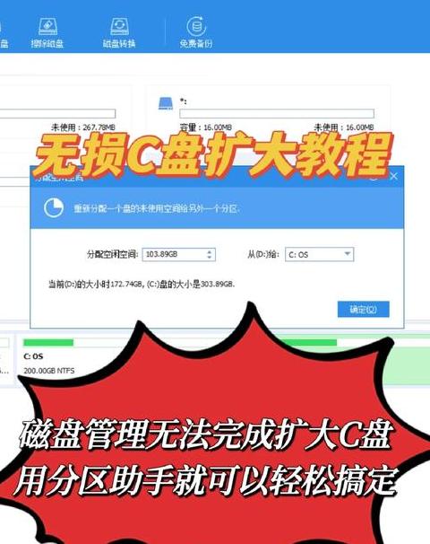 分区助手扩展C盘教程：轻松扩容，告别空间不足