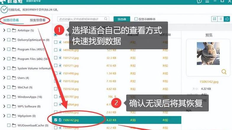 神舟Win7一键恢复操作教程及重新设置方法