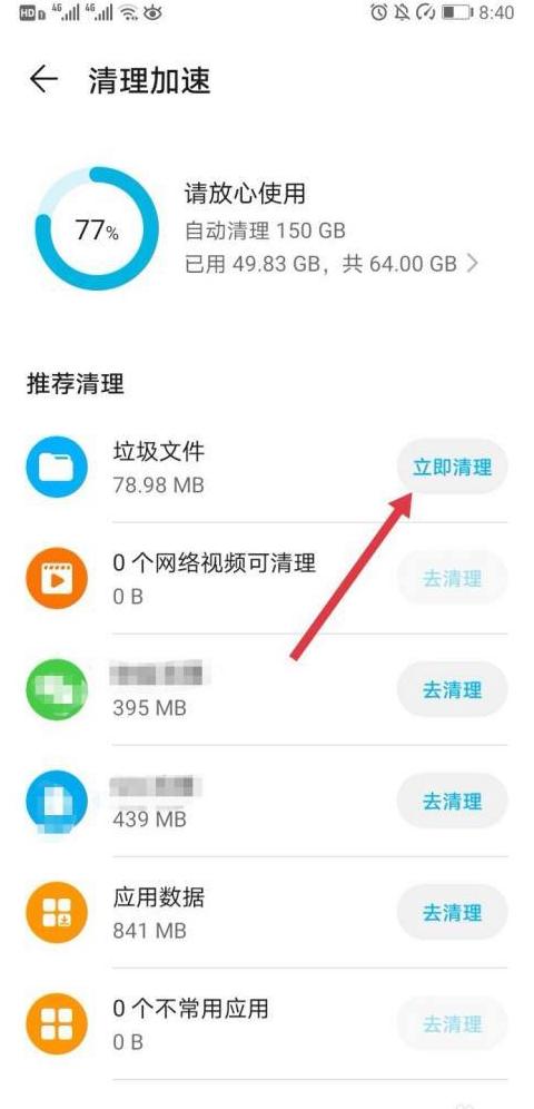WinXP系统磁盘清理教程及方法