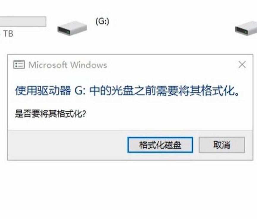 U盘格式化难题解析及解决攻略