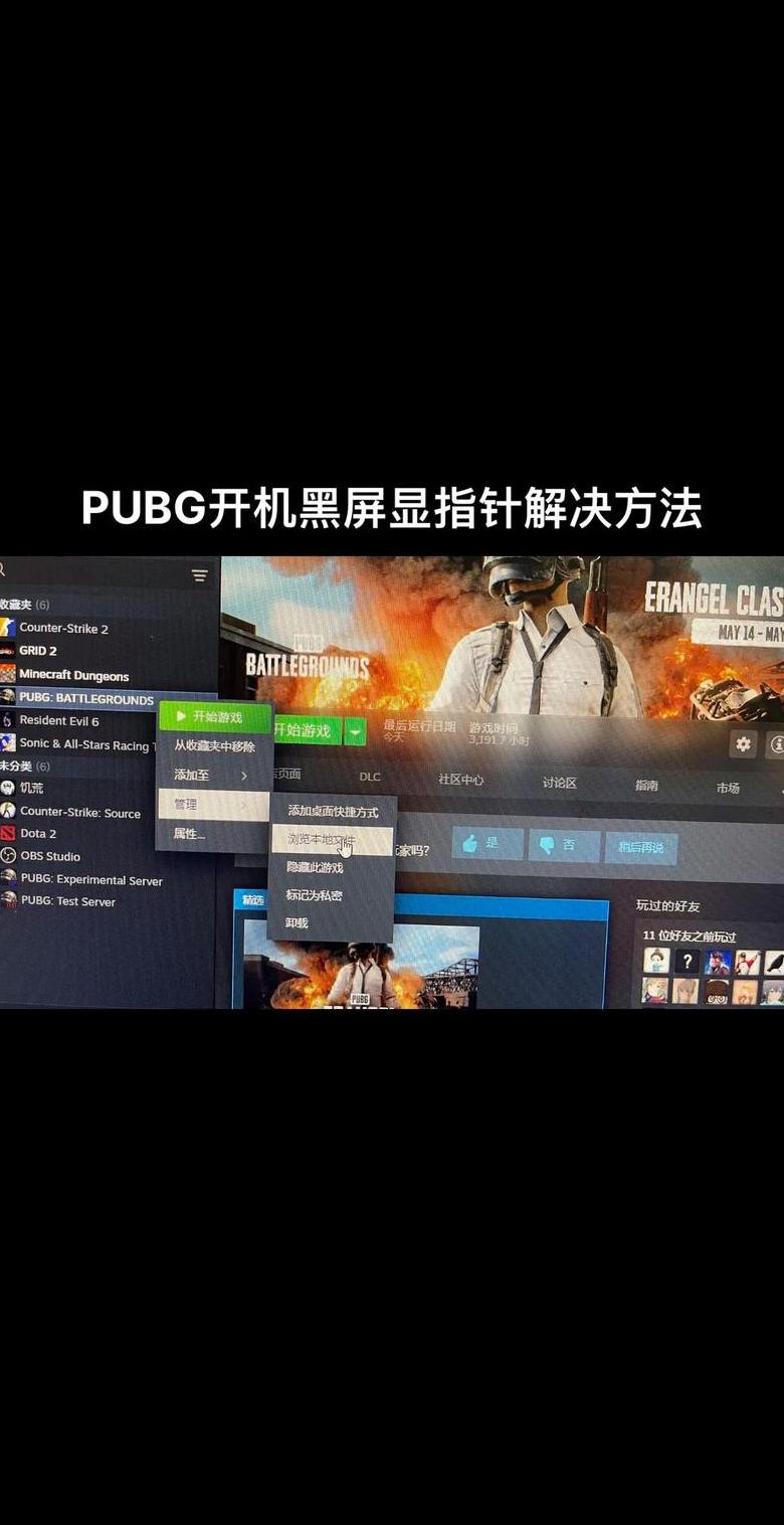 Win11游戏禁用输入法指南
