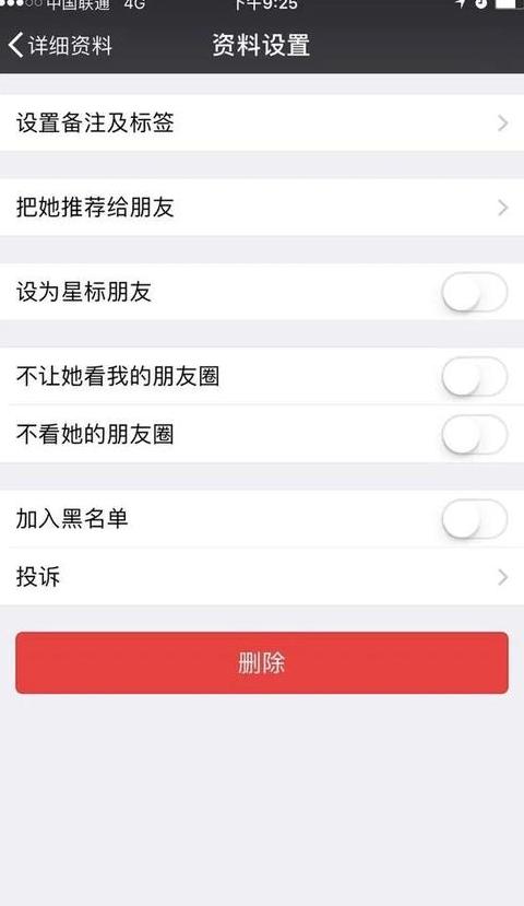 HPShadowElf6Pro清理微信C盘缓存教程