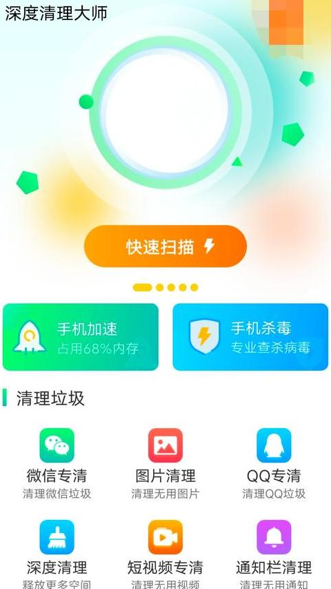 免费手机清理软件推荐：最佳选择一览