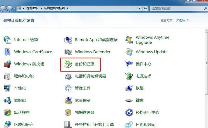 win10启动配置数据丢失