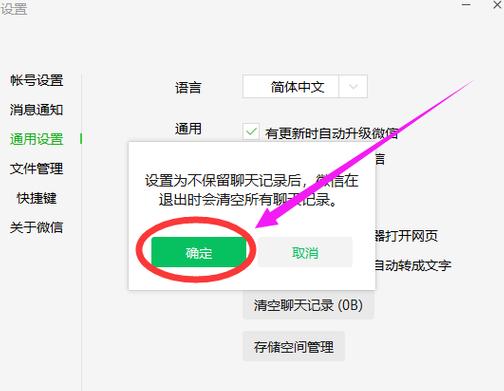 电脑C盘微信缓存清理指南：Windows10系统操作方法