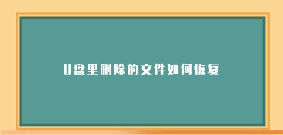 W10C盘文件删除指南：安全操作与影响解析